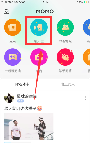 陌陌怎么聊天技巧 这些技巧很有用