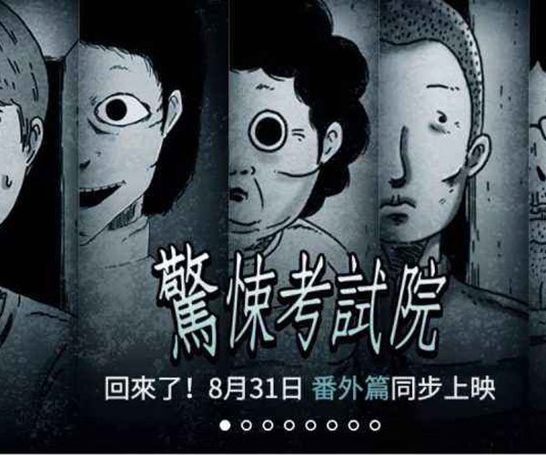 他人即地狱漫画在哪里怎么看 结局是什么