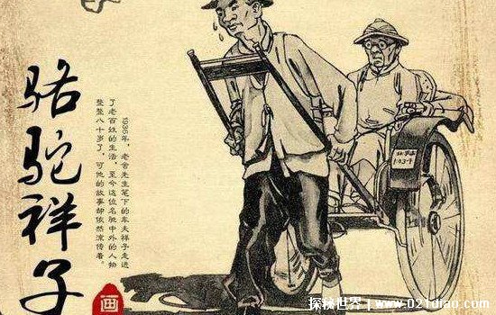 老舍有哪些代表作品？ 骆驼祥子