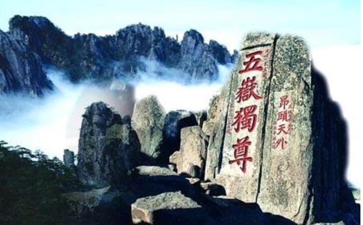 五岳指哪几个座山？ 泰山为中国五岳之首